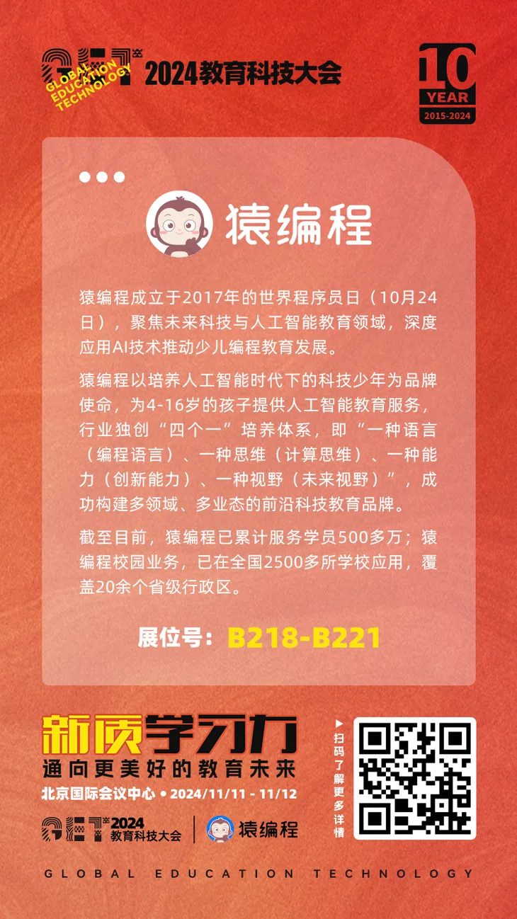 猿编程logo.png
