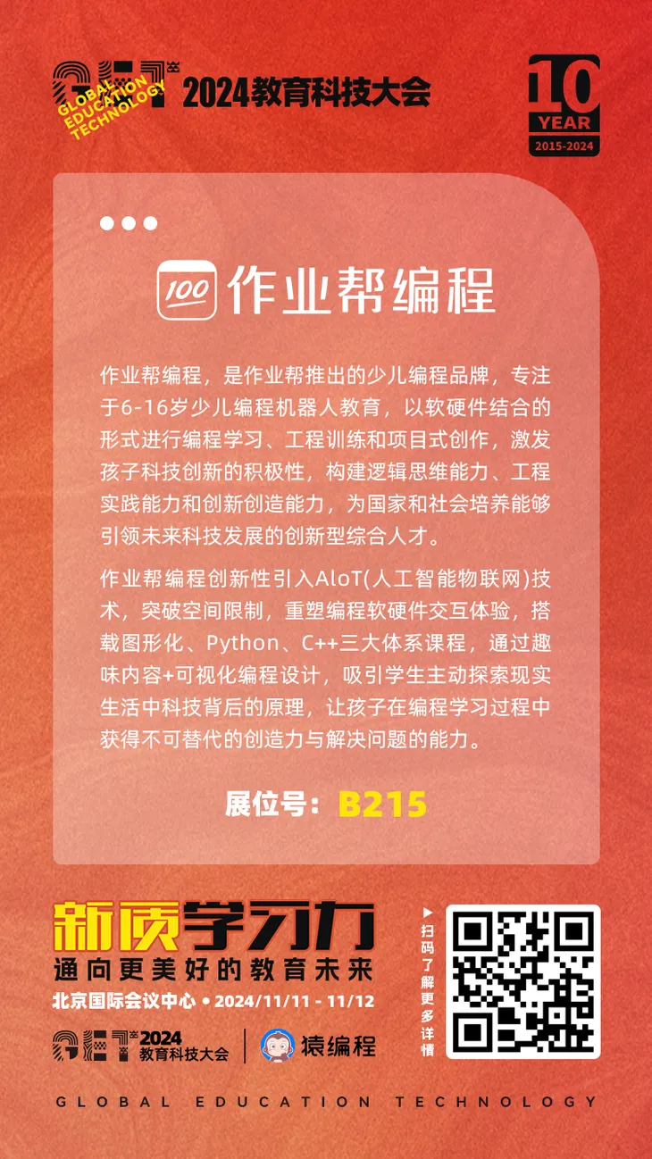 作业帮编程.png