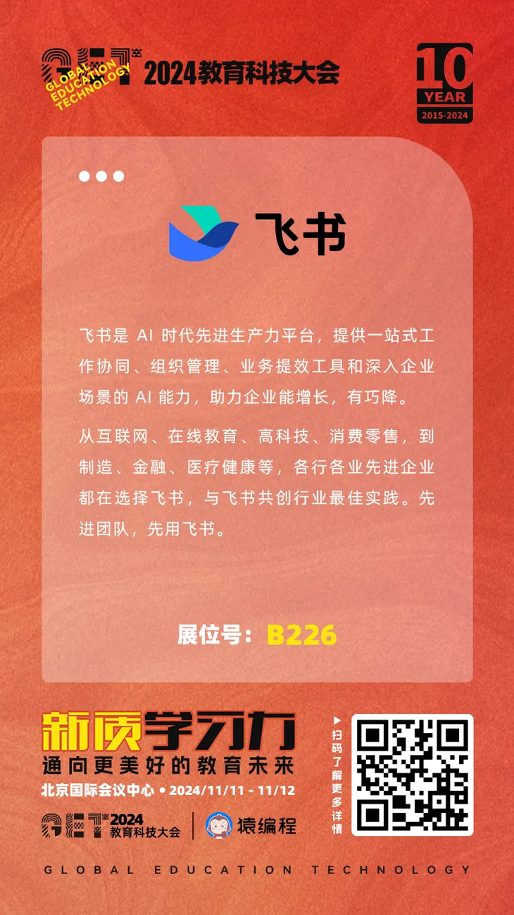 飞书.png