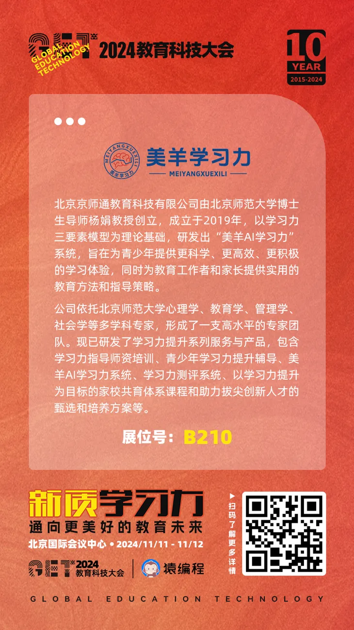 美羊学习力.png