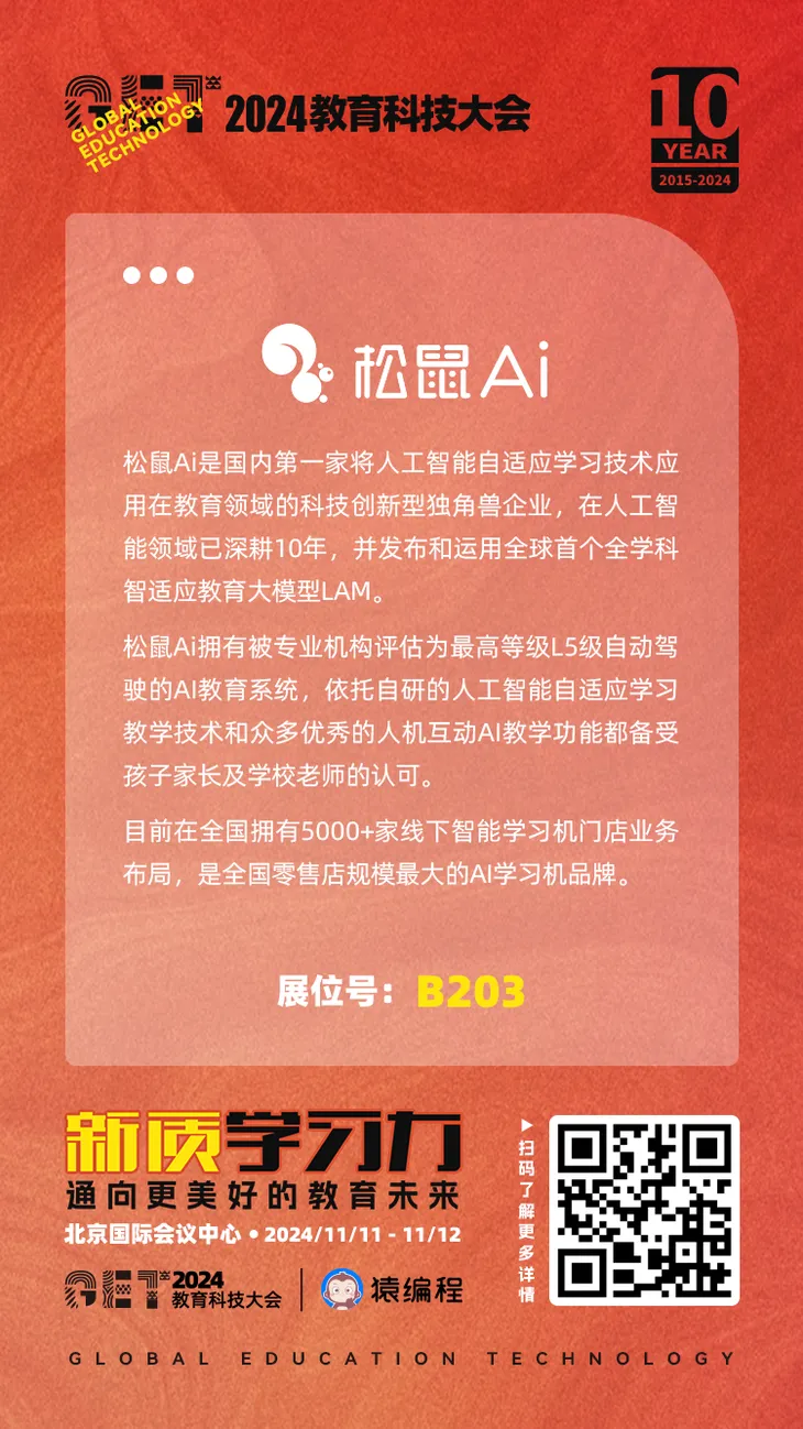 松鼠Ai.png