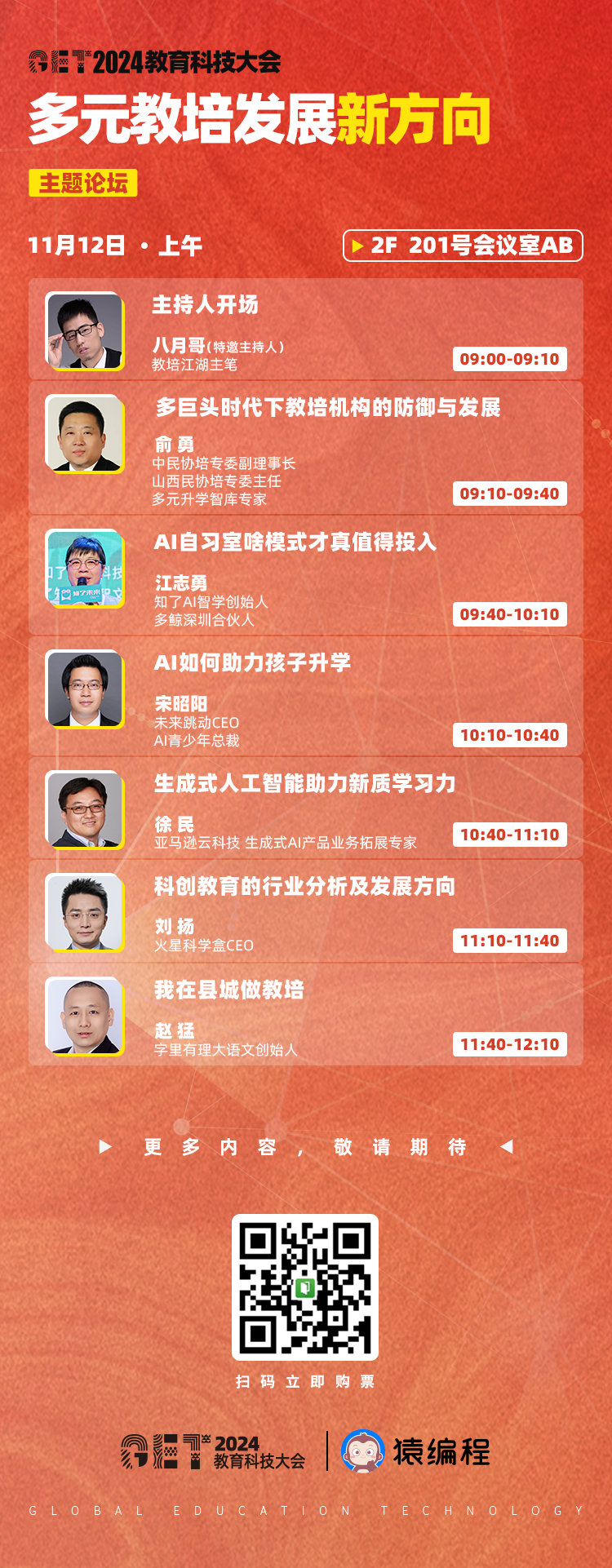 1104-多元教培.png