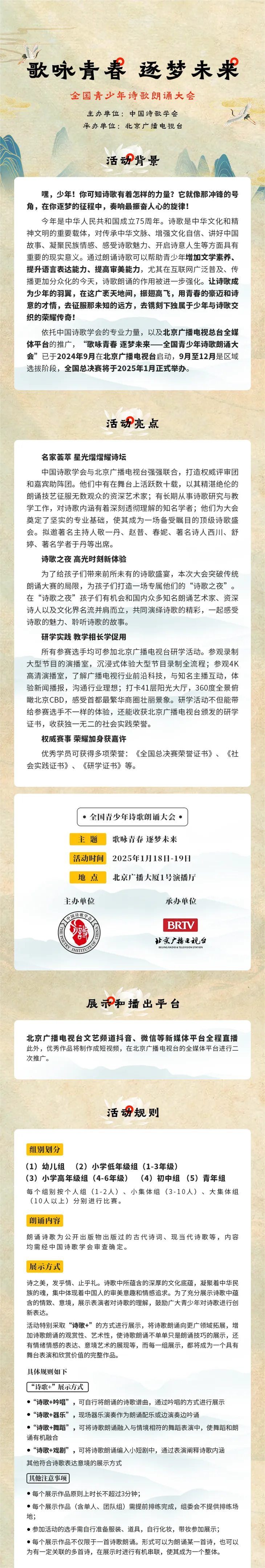 1215-诗歌学会.png