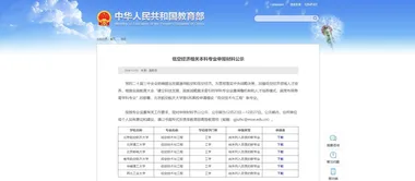 北航、北理、西工大等6所高校申请新增“低空技术与工程”新专业