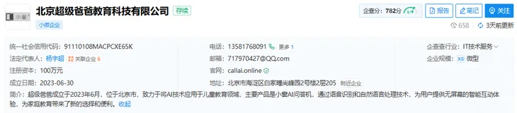 微信图片_20250104184828.png