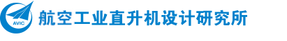航空工业直升机