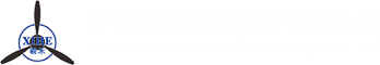 安徽羲禾航空科技有限公司