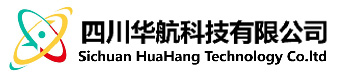 四川华航科技有限公司