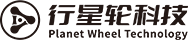 行星轮