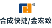 合成快捷