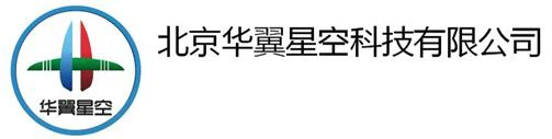 北京华翼星空科技有限公司
