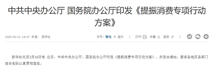 消费.png
