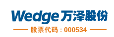 万泽实业股份有限公司